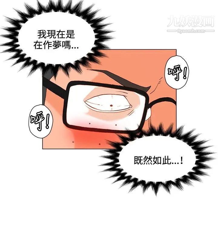 30cm立约人第5话-室友