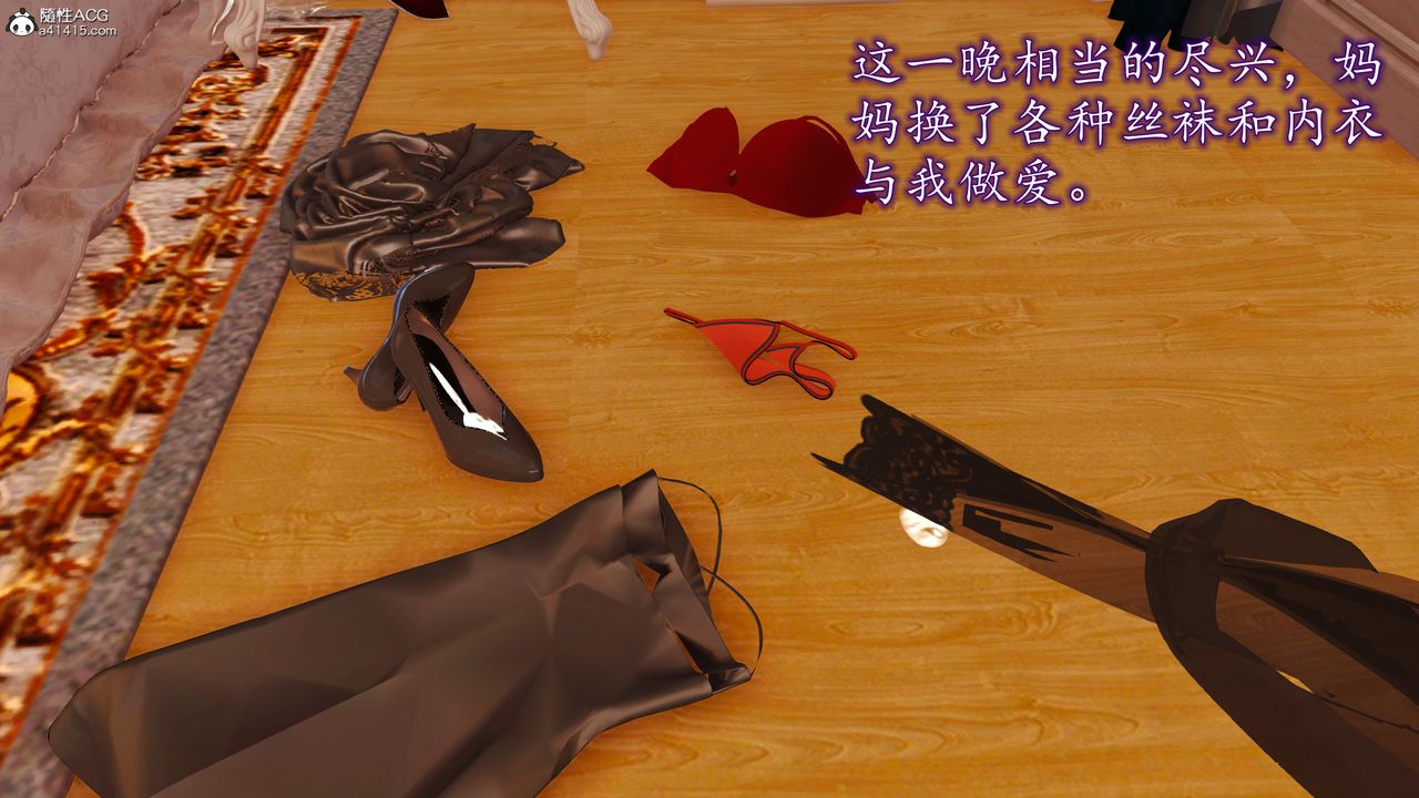 [3D]不知情的父亲助我攻略美母第10话-最终话