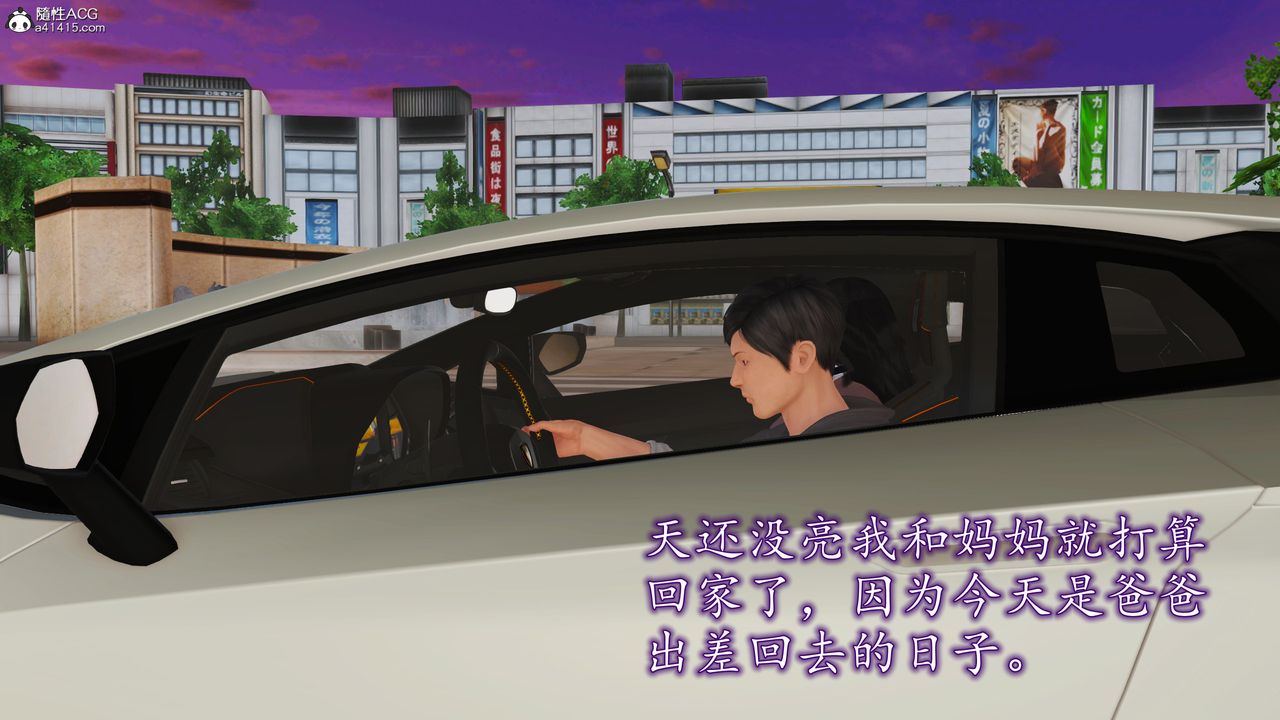 [3D]不知情的父亲助我攻略美母第10话-最终话