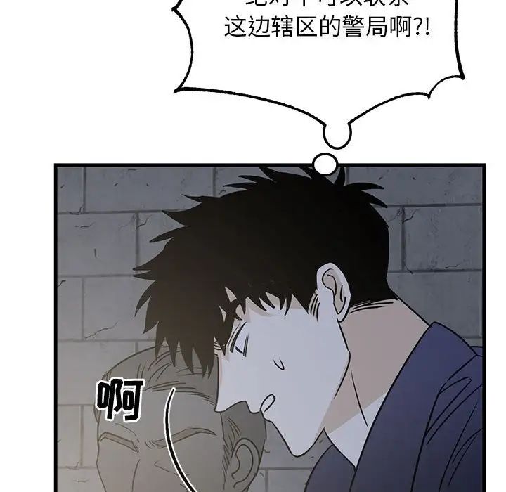 牵我手好吗?第42话