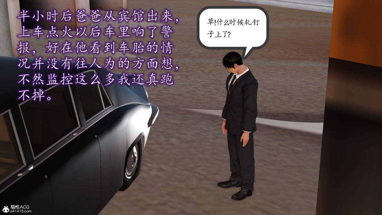 [3D]不知情的父亲助我攻略美母第10话-最终话