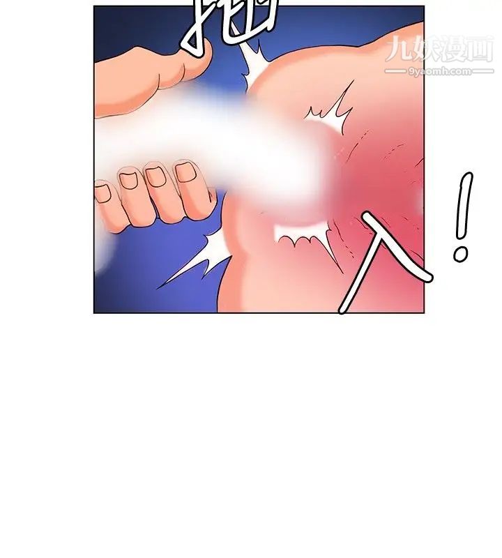 30cm立約人第6話-硬上