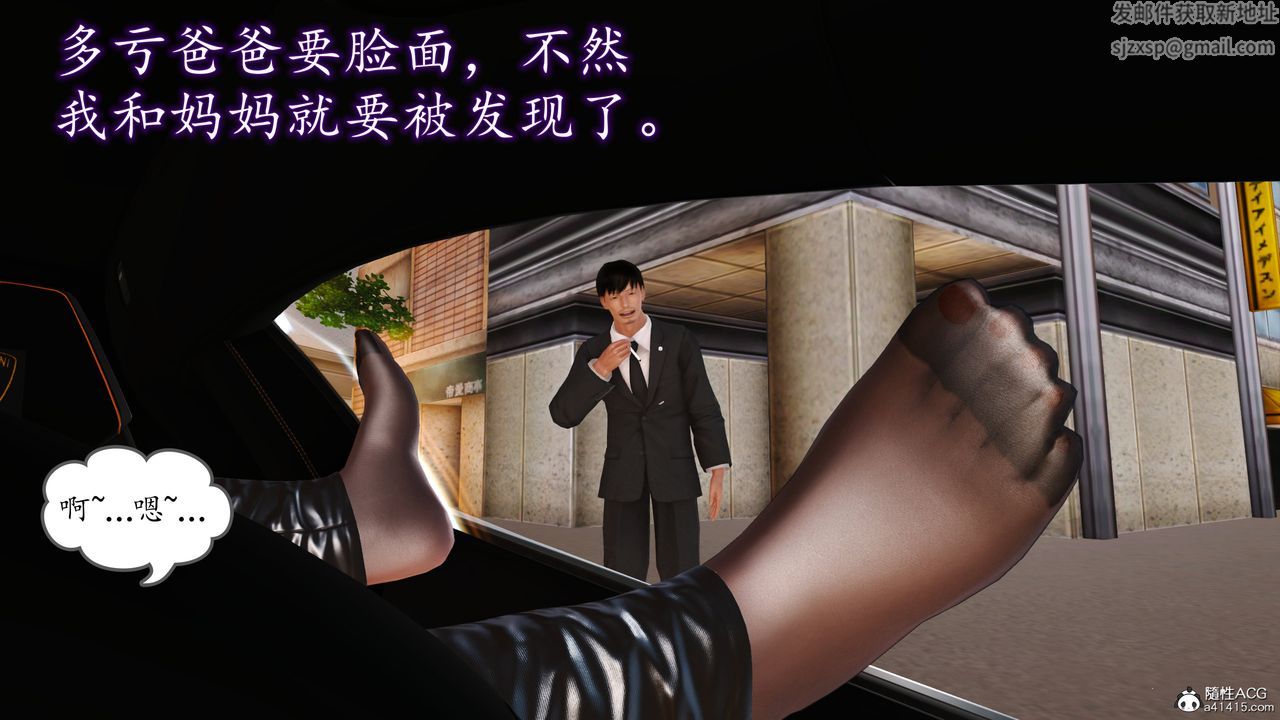 [3D]不知情的父亲助我攻略美母第10话-最终话