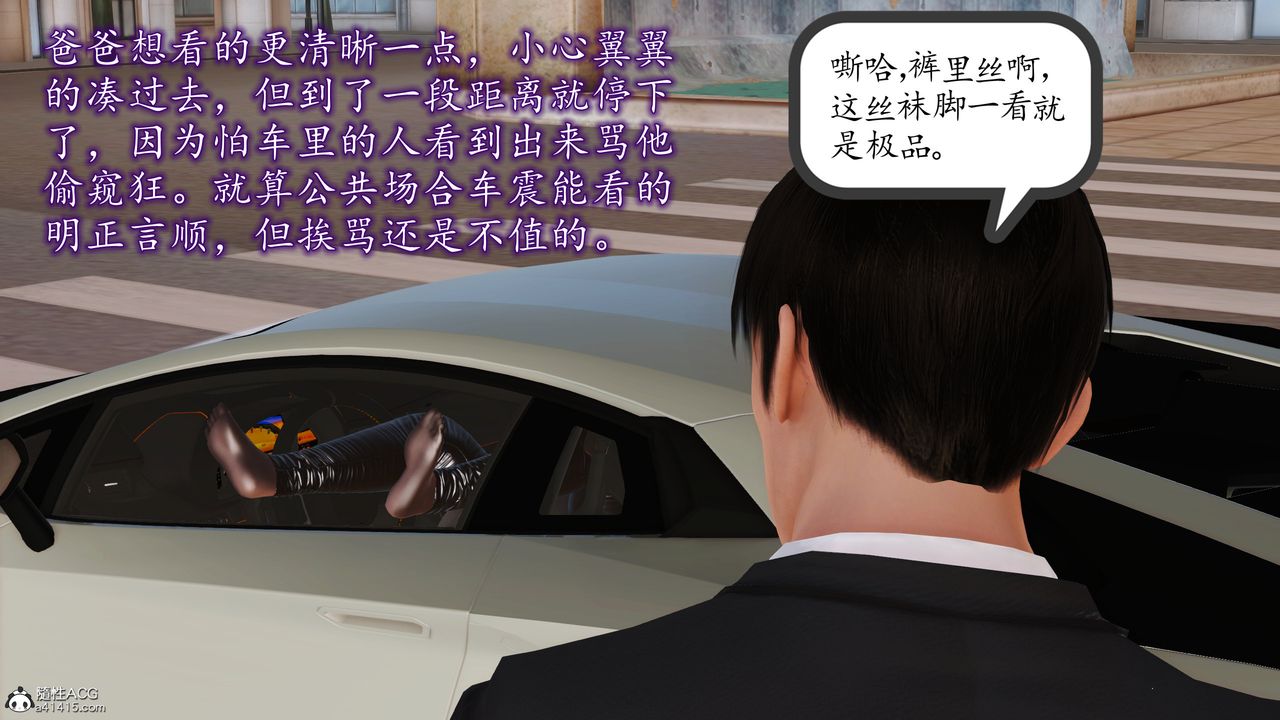 [3D]不知情的父亲助我攻略美母第10话-最终话