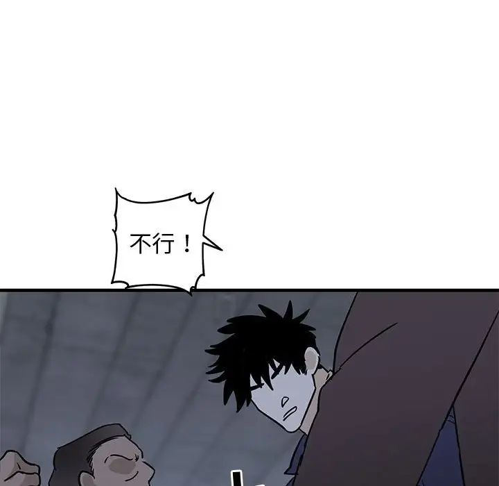 牵我手好吗?第42话