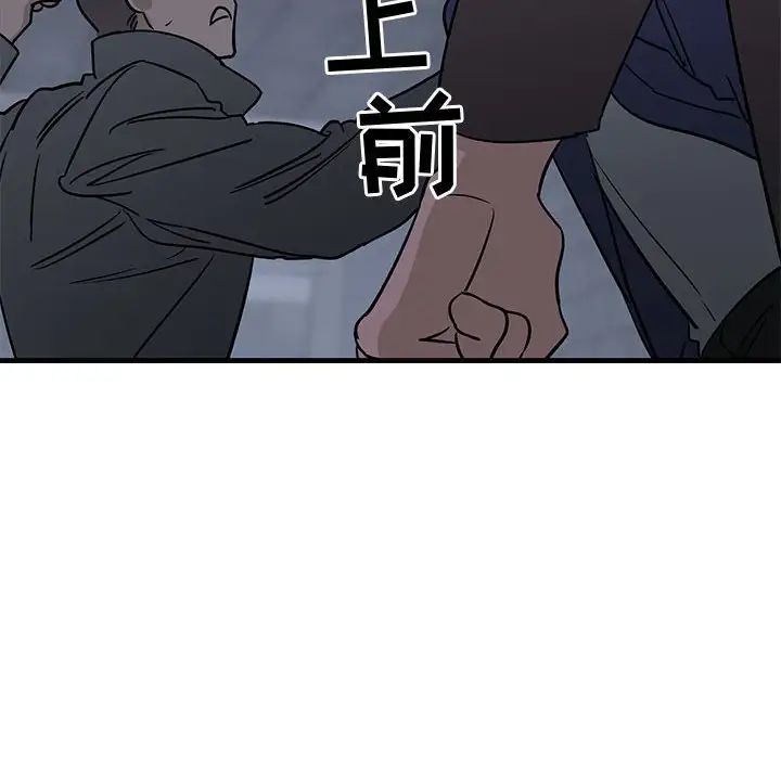 牵我手好吗?第42话