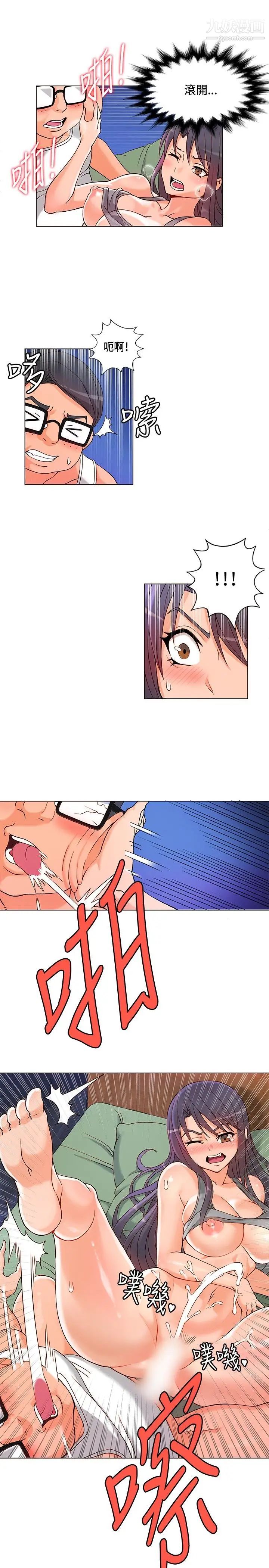 30cm立約人第6話-硬上