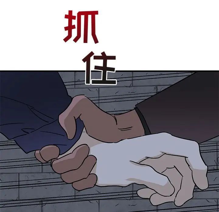 牵我手好吗?第42话