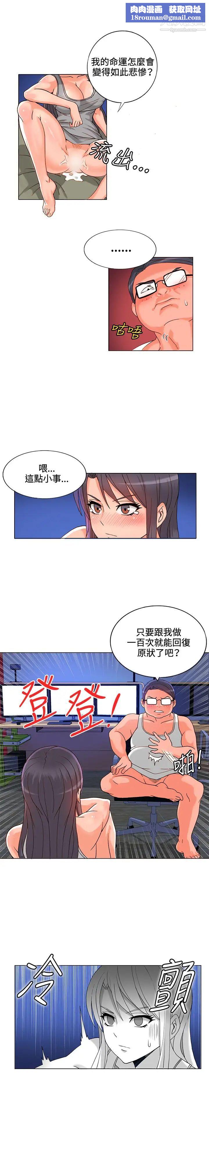 30cm立约人第6话-硬上