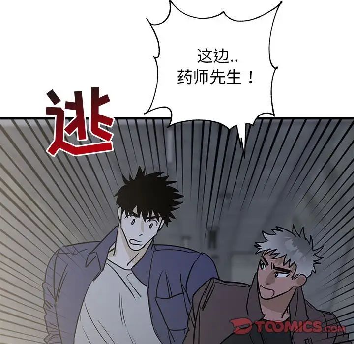 牵我手好吗?第42话