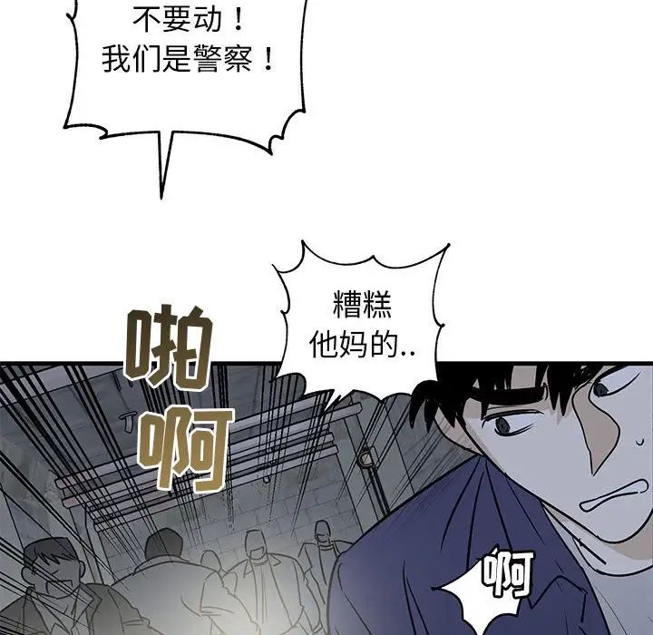 牵我手好吗?第42话