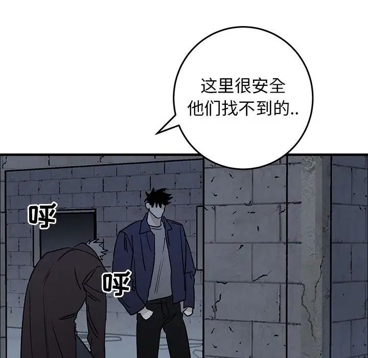 牵我手好吗?第42话