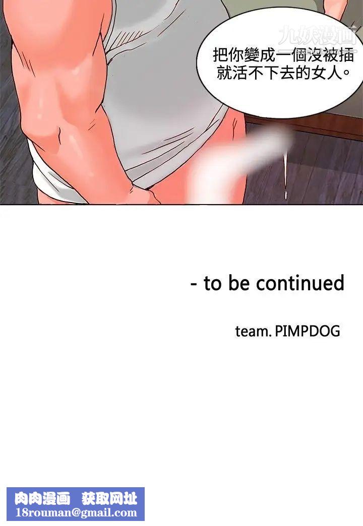 30cm立约人第6话-硬上