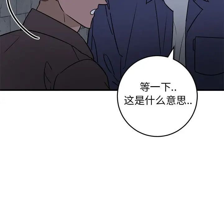 牵我手好吗?第42话