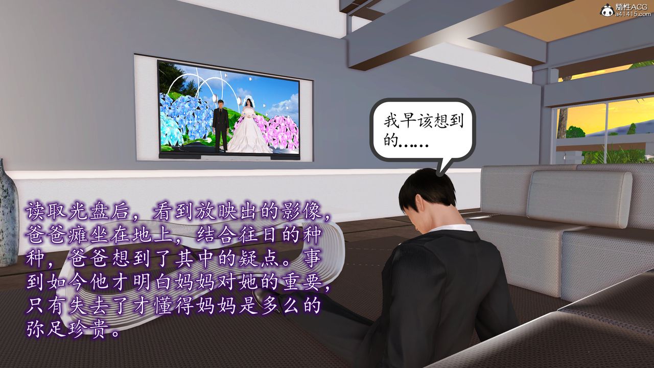 [3D]不知情的父亲助我攻略美母第10话-最终话