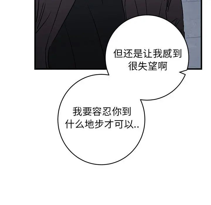 牵我手好吗?第42话