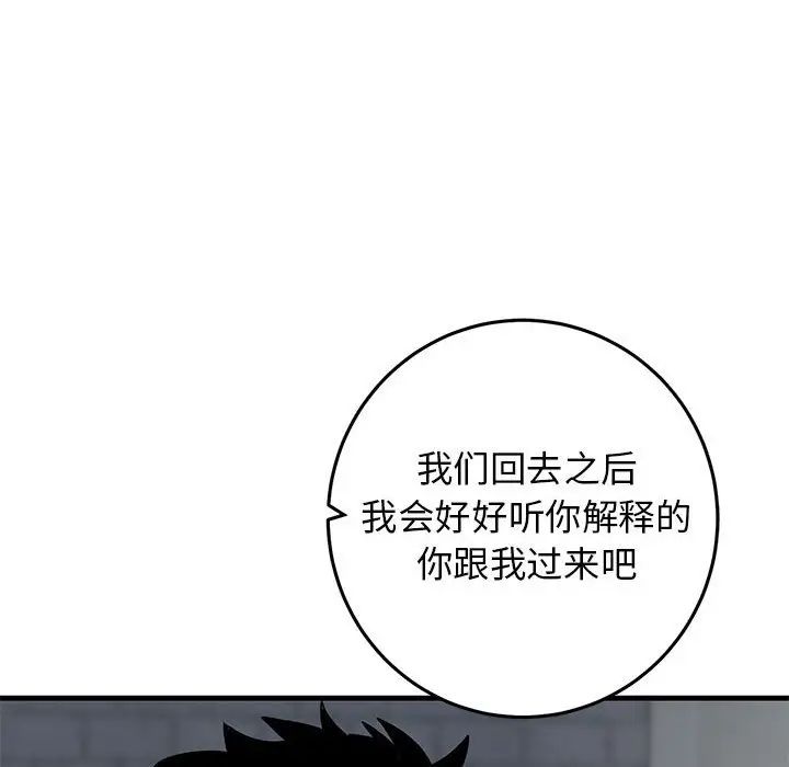 牵我手好吗?第42话