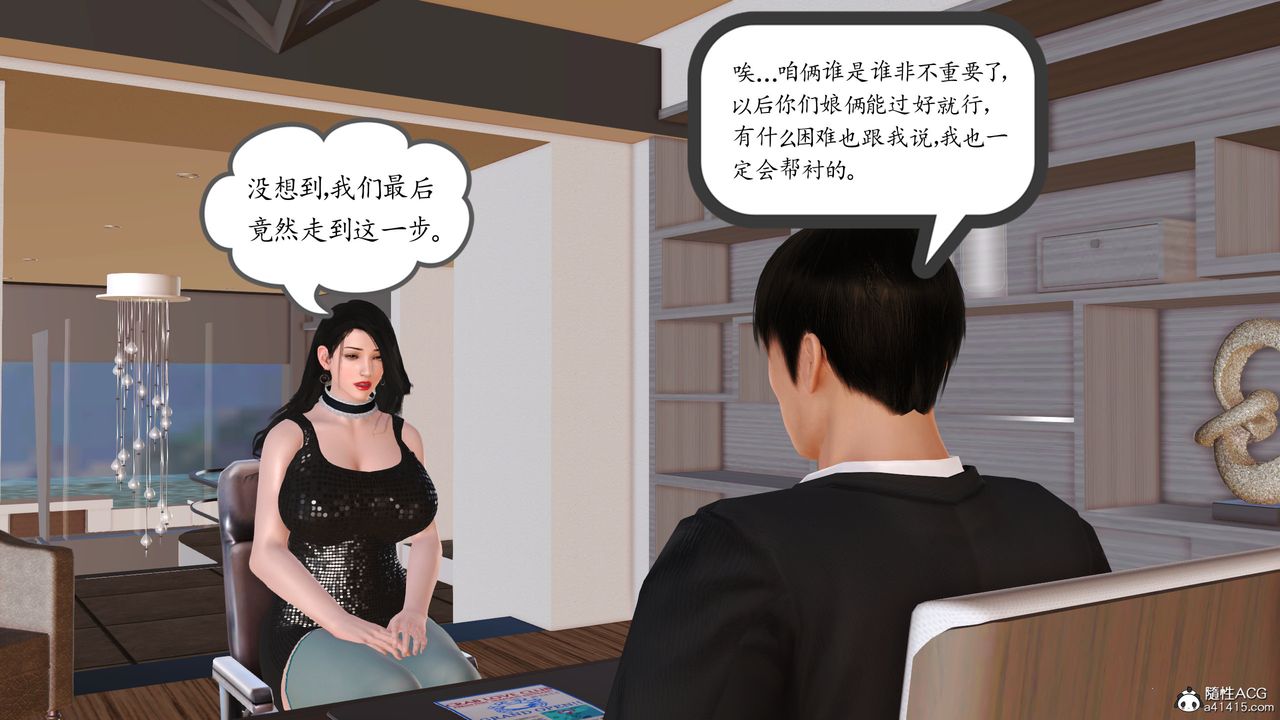 [3D]不知情的父亲助我攻略美母第10话-最终话