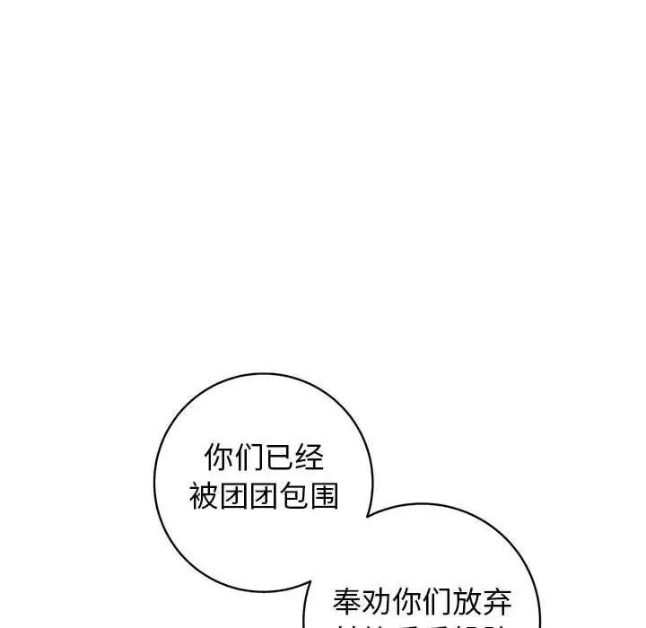 牵我手好吗?第42话