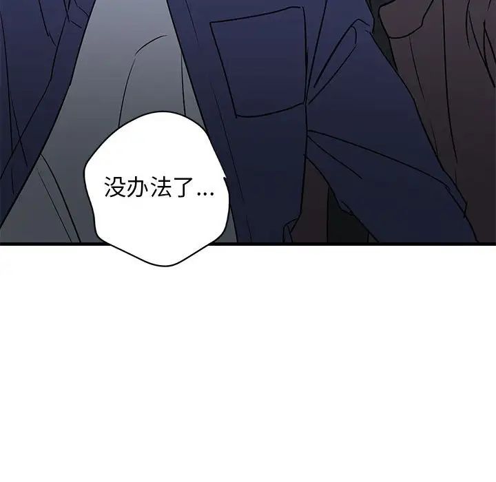 牵我手好吗?第42话