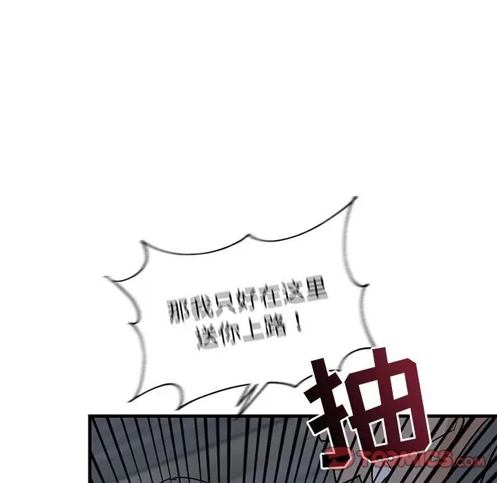 牵我手好吗?第42话