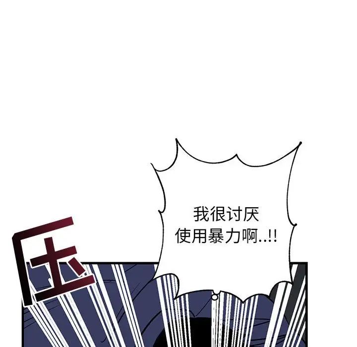 牵我手好吗?第42话