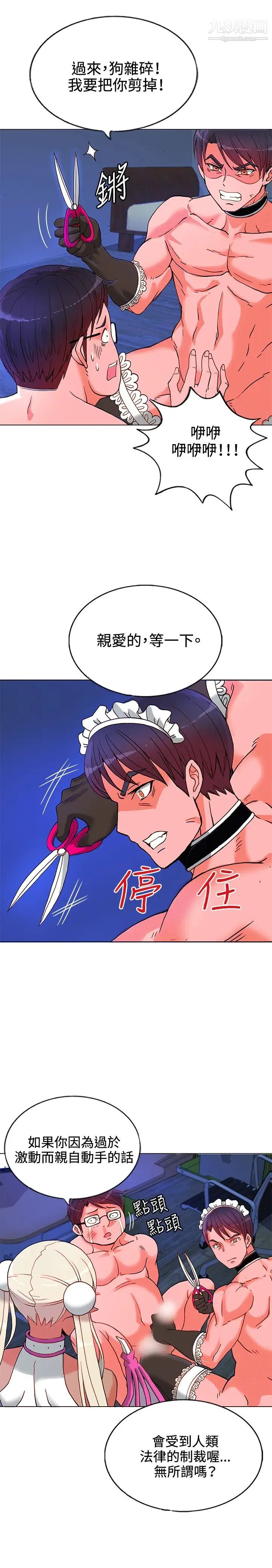 30cm立约人第8话-贱卖灵魂