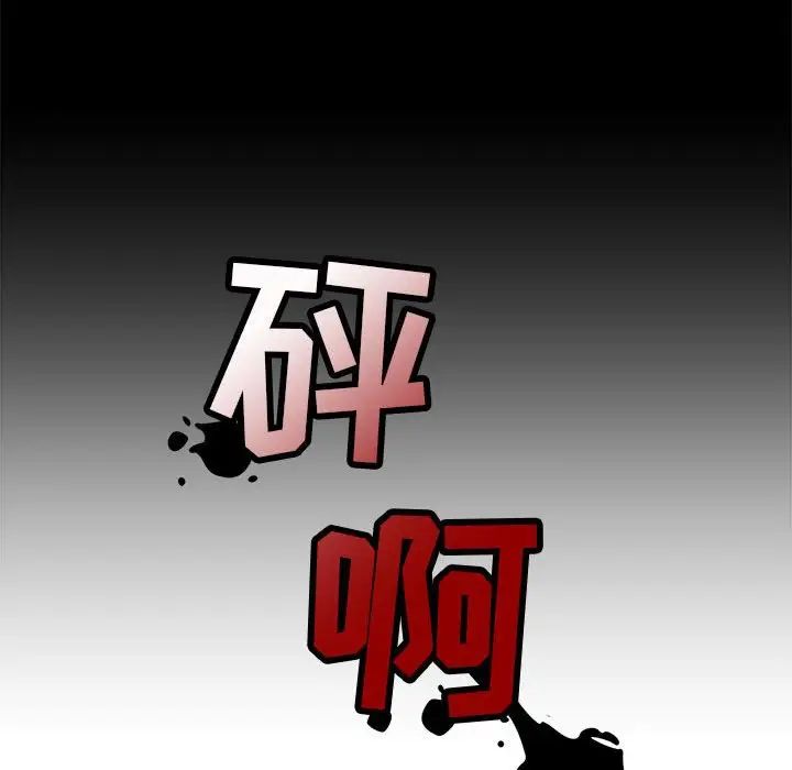 牽我手好嗎?第42話