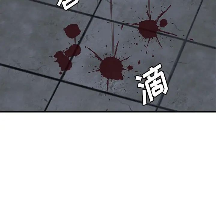 牽我手好嗎?第43話