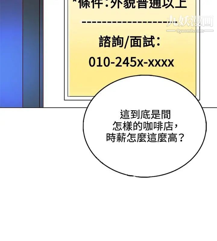 30cm立约人第9话-打工