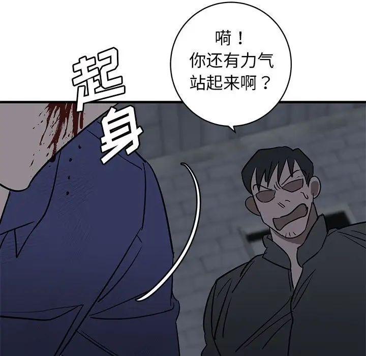 牵我手好吗?第43话