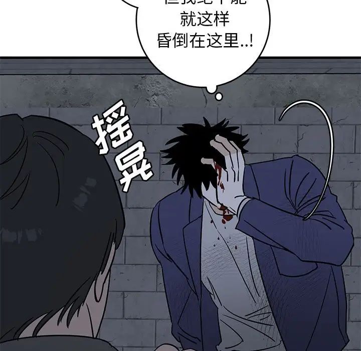 牵我手好吗?第43话