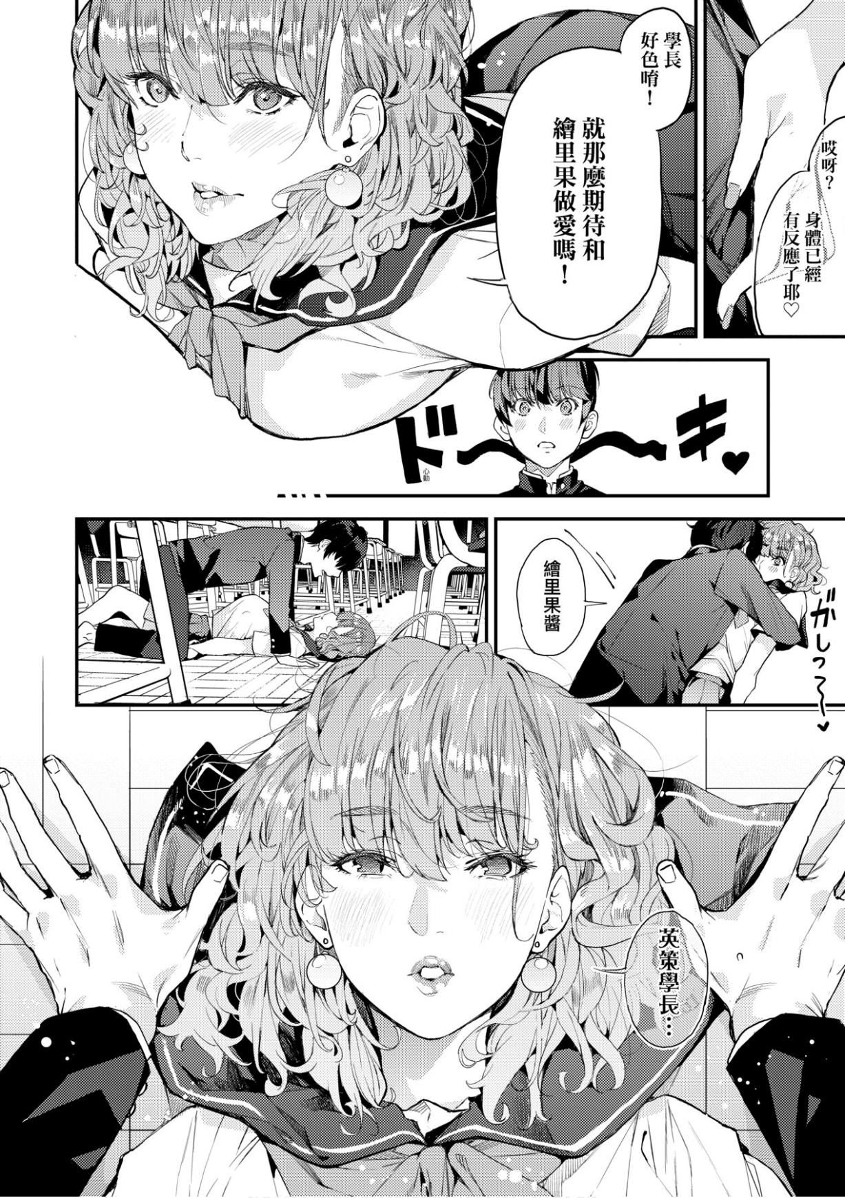 [あずきこ]僕のママ活[未來數位中文版][あずきこ]僕のママ活[未來數位中文版]