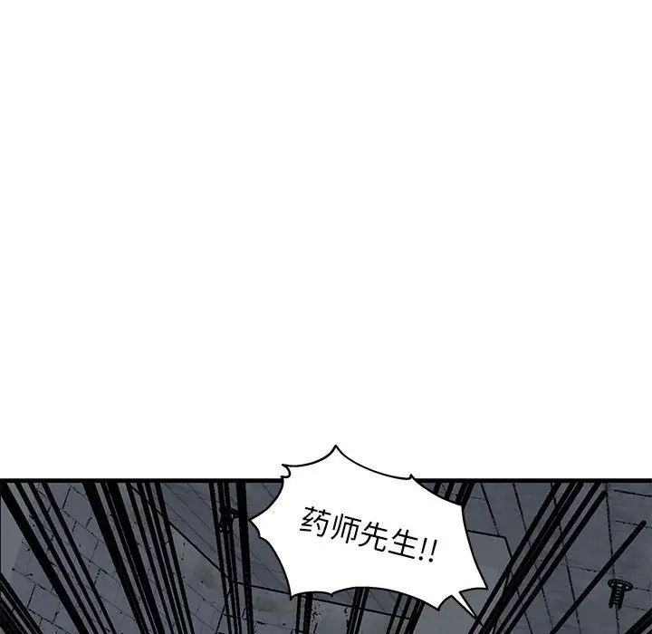 牽我手好嗎?第43話