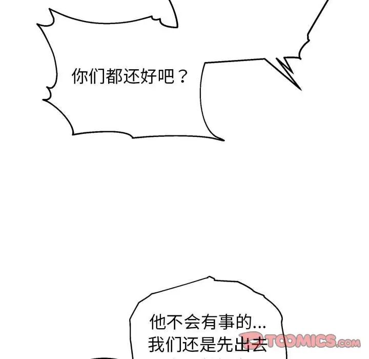 牽我手好嗎?第43話