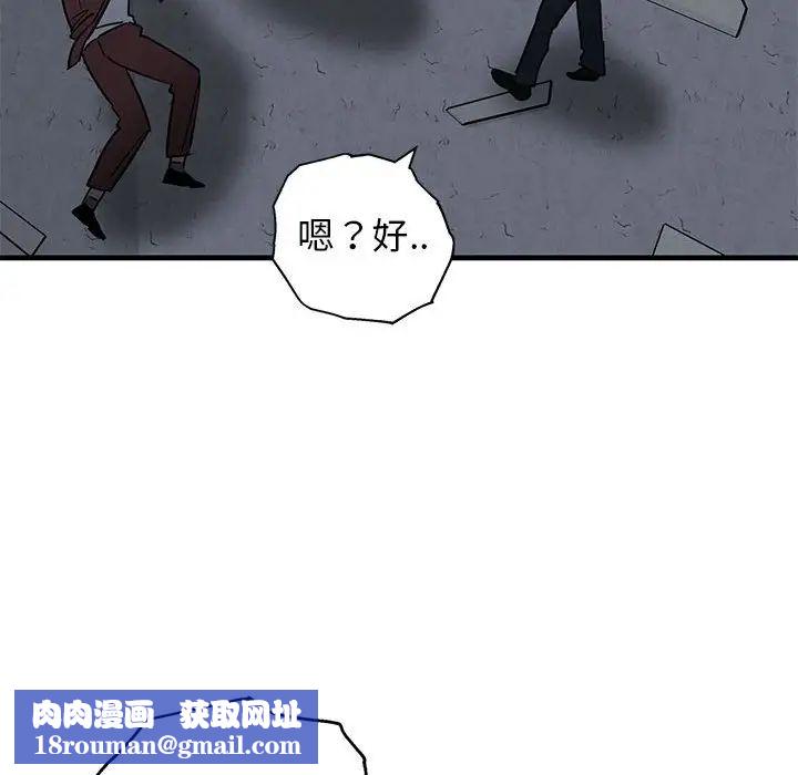 牵我手好吗?第43话