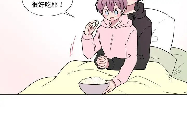 以爱为画第22章