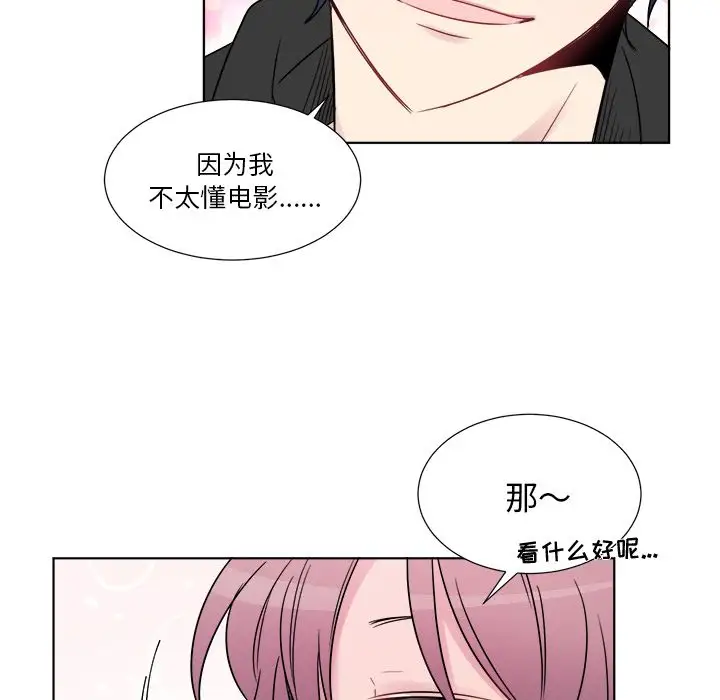 以爱为画第22章