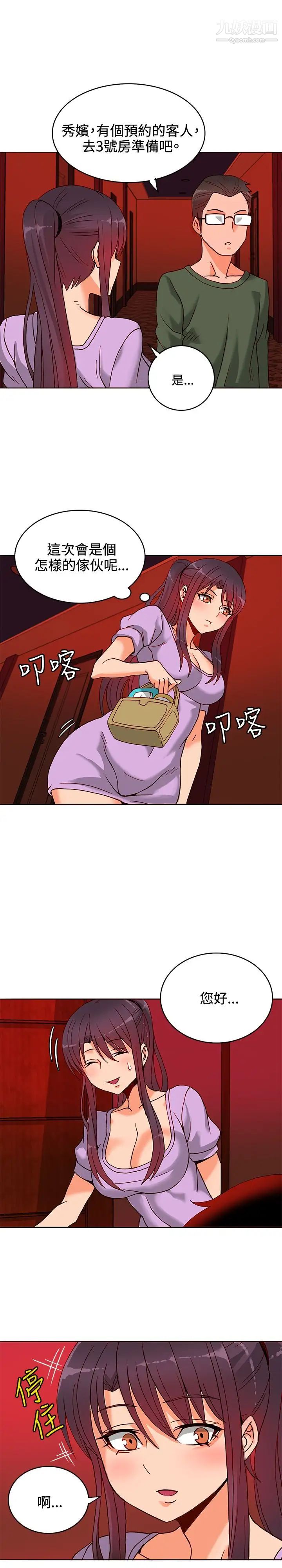 30cm立约人第10话-同业竞争