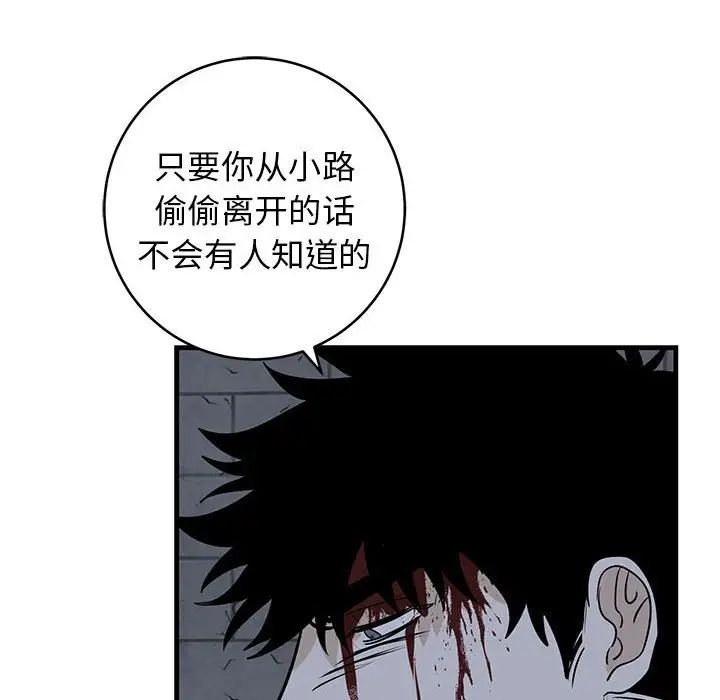 牽我手好嗎?第43話