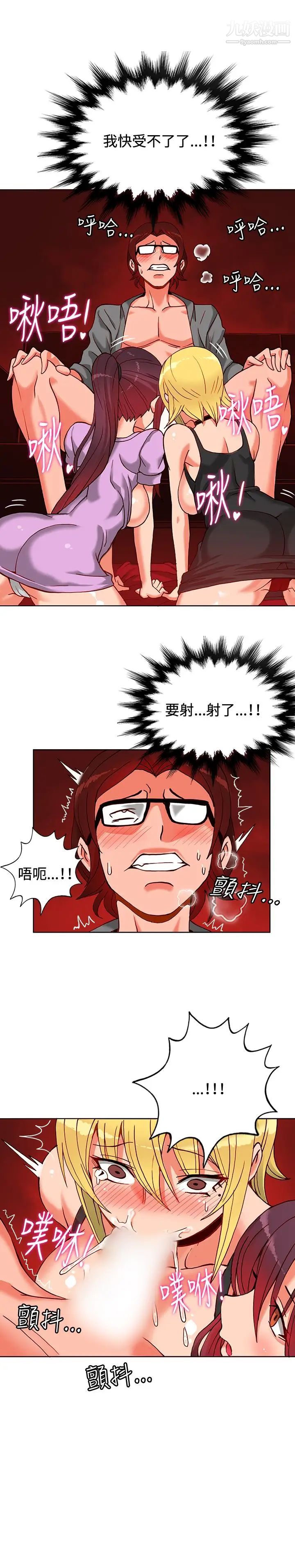 30cm立约人第11话-挖角