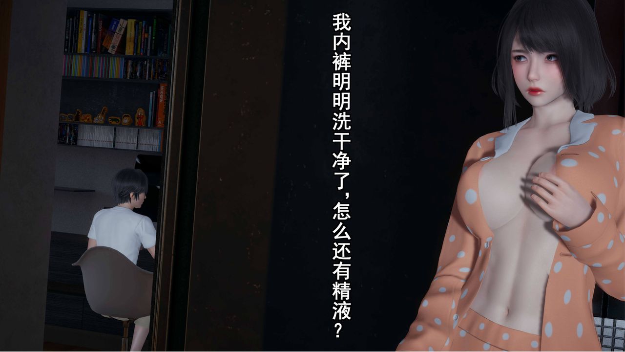 [3D]我的老婆黄雅岩第02话