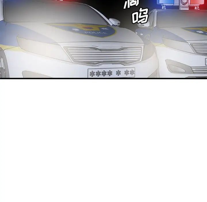 牵我手好吗?第43话