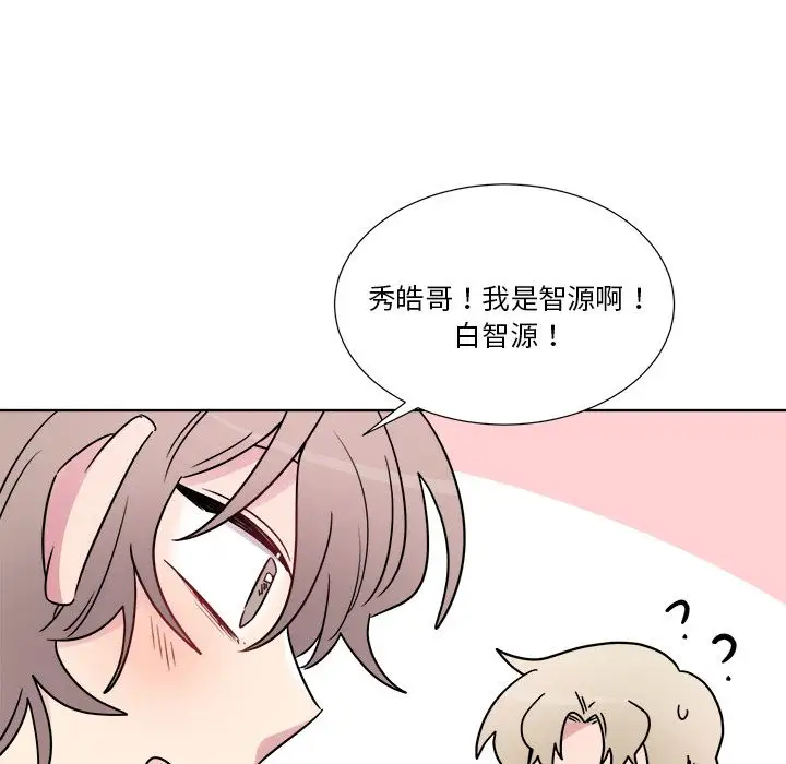 以爱为画第22章