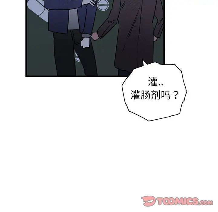 牵我手好吗?第43话