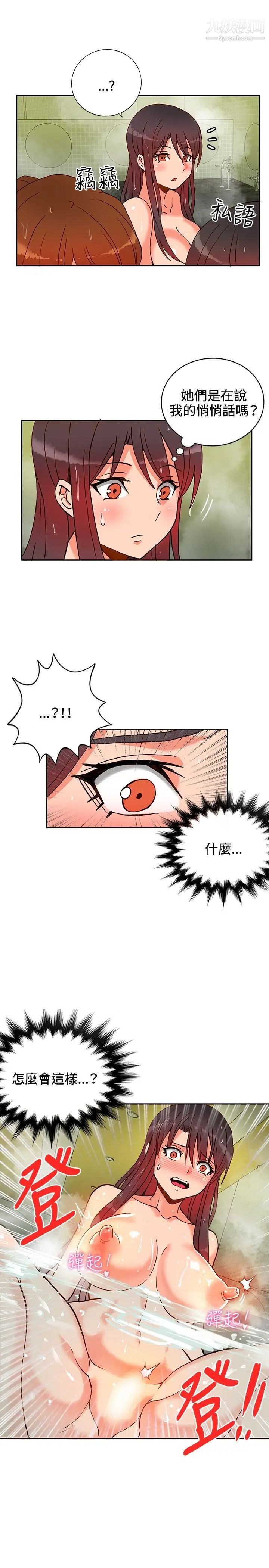 30cm立約人第11話-挖角