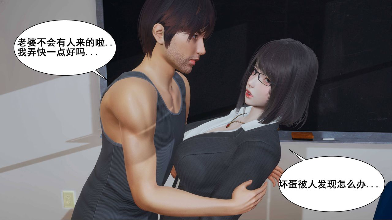 [3D]我的老婆黃雅巖第02話