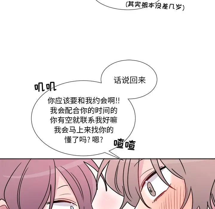 以爱为画第22章