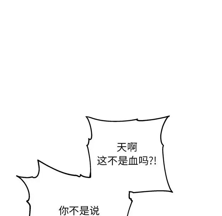 牵我手好吗?第43话