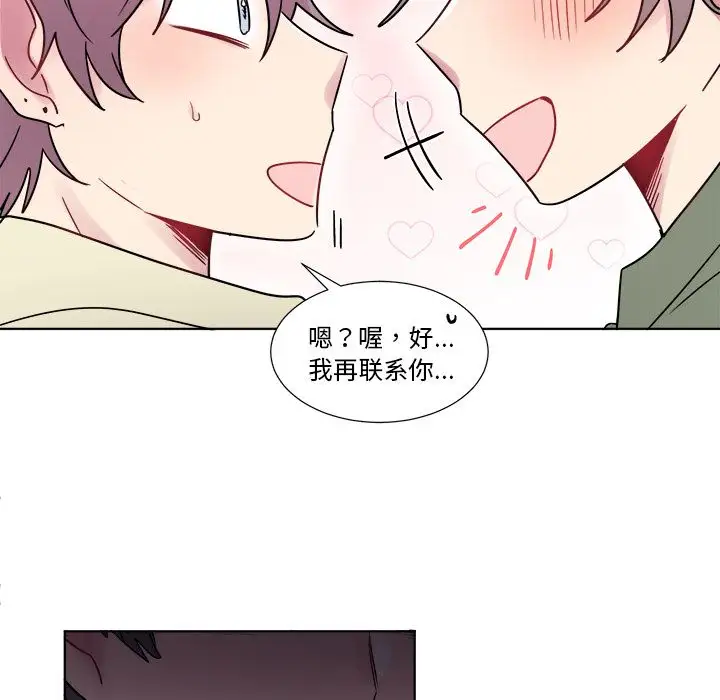 以爱为画第22章